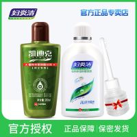 妇炎洁私处洗液280ml+凯迪克男用洗液100ml组合装去异味止痒杀菌 妇炎洁280+凯迪克260