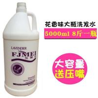 大瓶大桶花香洗发水洗头膏护发素沐浴露5000ML宾馆洗浴发廊专用 洗发水大瓶装