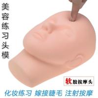 美容嫁接睫毛假人头模按摩针灸练习光头头模特头化妆纹绣公仔头模 半头
