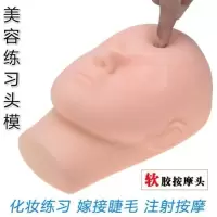 美容嫁接睫毛假人头模按摩针灸练习光头头模特头化妆纹绣公仔头模 半头