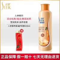 舒蕾人参护发素干枯头发护理焗油膏男女学生滋养顺滑香味500ml装 人参护发素500ml+50g