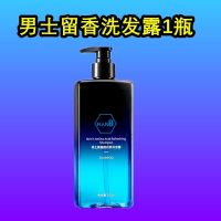 男士洗澡沐浴露洗发水套装持久留香去油止痒洗发露帆布鞋帆布鞋 谜人香味洗发水1瓶./谜 /湸[男士洗浴大瓶装500ml]