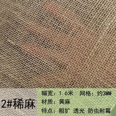 粗麻布布料加厚黄麻亚麻复古装饰幼儿园手工diy桌布老粗布麻袋布 2#稀麻