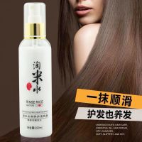 淘米水修护养发液头发营养水免洗喷雾精油修复蜜防静电毛躁护发素 淘米水1瓶装