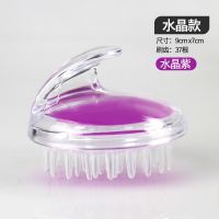 洗头刷头部保健按摩梳洗头神器沐浴梳成人婴儿洗发器止痒硅胶刷子 水晶按摩洗头刷[ 紫色]