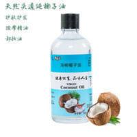 粤老大纯椰子油护肤护发卸妆油按摩精油海南特产初榨食用油100ml 天然植物精油滋养肌肤