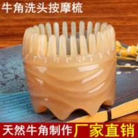 纯天然正宗真牛角梳子家用男女防静电防脱发掉发按摩卷直发洗头梳 纯天然正宗真牛角梳子家用男女防静电防脱发掉发按摩卷直发洗头