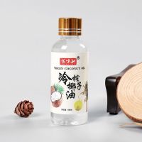 佰味知海南椰子油冷榨1000ml/600ml/60ml食用纯椰油食用油护发护 纯天然椰油 1 瓶 60ml