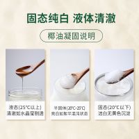 正宗海南直发冷榨初榨椰子油天然护发肤卸妆生酮纯正椰子油食用油 海南椰子油1瓶-80ML