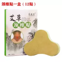 艾草颈椎贴自发热富贵包颈椎腰椎膏药贴肩周艾灸贴发热发热贴 [体验装]1盒12贴