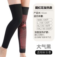 藏红花保暖护膝加长款艾草自发热老寒腿磁疗男女士护腿套膝盖防寒 黑色 M