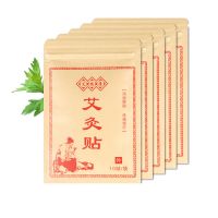 20/200贴艾炙贴艾艾贴艾叶贴肩颈腰椎膝盖关节发热贴膏药贴 20贴(特价试用)
