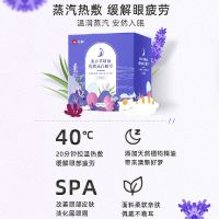 仁和蒸汽眼罩热敷缓解眼疲劳睡眠自发热保护视眼黑眼圈女遮光眼罩 [一盒10片]十 +薰衣草[梦幻睡眠]