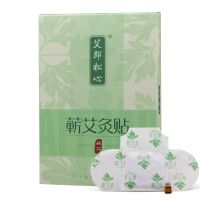 两片装蕲艾灸贴李时珍颈椎腰疼膝盖关节贴艾即松心宫寒艾热贴 单盒装