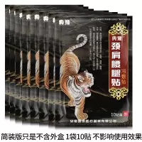 [100贴]典豫腰椎艾草腰椎贴膝盖不适自发热贴膝盖腰酸腰间盘贴 经济装100贴(减价不减量)