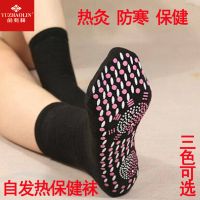 俞兆林自发热袜子足保健袜托玛琳中筒袜男女通用冬季暖脚宝可水洗 黑色 一双装