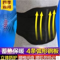 医用护腰带腰椎间盘突出腰肌劳损腰疼暖宫保暖男女自发热磁疗腰托 四季款四根固定钢板 S码[适合1尺7-2尺1]