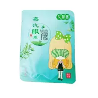 御福宛艾 蒸汽眼罩 艾草护眼贴睡眠热敷遮光舒缓眼疲劳黑眼圈男女 [蒸汽眼罩]一盒5贴