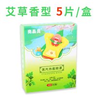 亮晶灵蒸汽热敷眼罩缓解眼疲劳男女睡眠遮光自发热去黑眼圈护眼罩 无香型(5袋/盒) 1袋体检装