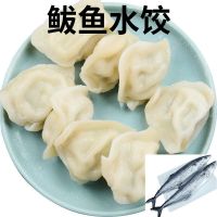 海鲜鲅鱼水饺黄花鱼虾仁馅手工特色儿童水饺速冻袋装饺子早餐食品 鲅鱼水饺2份