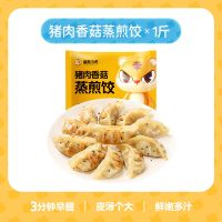 皇家小虎鲜肉蒸饺煎饺子水饺早餐半成品速食品懒人速冻饺子批发 鲜肉鲜菇蒸饺1斤(品质升级)