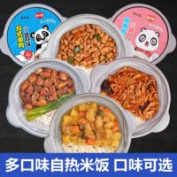 自热米饭小火锅自热米饭整箱批发自加热米饭煲仔饭方便速食快餐 [混装口味] 一桶装