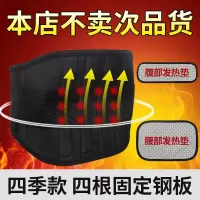 自发热护腰带磁疗保暖腰椎间盘突出腰肌劳损腰疼透气男女士腰托 四根固定钢板+ 自发热垫 S码