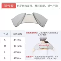 护肩保暖肩周炎男女士自发热护颈椎月子护肩膀坎肩护肩套保暖睡觉 护肩-[竹炭透气四季款] S码[适合90-120斤]