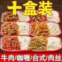 自热米饭大容量自热饭速食煲仔饭速食米饭冲泡自热米饭特价 [十盒装随机大份量.每天.限1O0