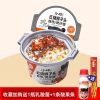 [红烧狮子头]自热米饭煲仔饭方便速食快餐懒人即食自热食品整箱 红烧狮子头 1桶[送1瓶乳酸菌+1酸果条]