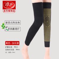 浪莎加长款艾草托玛琳自发热护膝中老人男女式四季保暖老寒腿护腿 [艾草常规单面自发热-加长款-黑色] M码[70-115斤