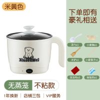 多功能电火锅小电锅不粘锅学生锅宿舍神器迷你电饭煲一体锅电热锅 米黄色 不锈钢(不送礼品)