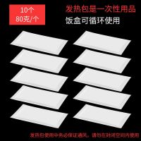 户外野营自热饭盒304不锈钢便携分格餐盒加热包保温便当盒不插电 80g发热包[10个装]