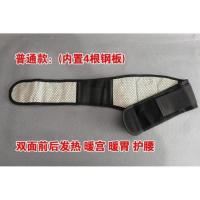 护腰带男女士腰椎腰间盘自发热保暖磁疗钢板腰托围固定腰疼痛突出 普通款 S码 适用腰围1.8-2.4尺
