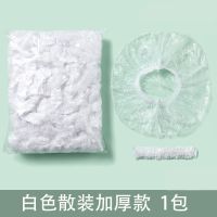 厨房塑料帽子头套浴帽女防水洗澡一次性做饭防油淋浴帽染发帽成人 白色 加厚款 50只
