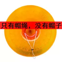 塑料斗笠帽子防晒防雨农民钓鱼斗笠伞采茶帽子防风防雨斗篷 斗笠专用防风绳(没有帽子) 2个优惠装