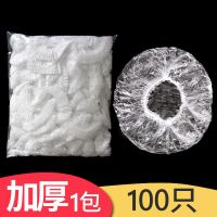 [加大款]一次性浴帽女防水防油烟成人洗澡淋浴帽子头套焗油帽 加大加厚款白色浴帽 拉伸长度44厘米[加大款]