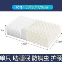希尔顿记忆枕头枕芯泰国原装进口符合人体颈部结构保健枕真空包装 希尔顿学生款30x50带内套(一只)