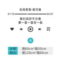 ins歌词网红宿舍卧室背景墙亚克力3d立体墙贴画客厅温馨自粘装饰 A时间煮雨 大