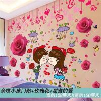 3D立体墙贴纸贴画卧室温馨自粘房间墙面装饰品床头浪漫墙纸小清新 亲嘴小孩门贴+玫瑰花+甜蜜的爱 大