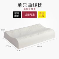 儿童乳胶枕头四季通用学生枕头带枕套幼儿园3 6岁以上中大童10-15 裸芯+内套 44x27曲线枕(不含卡通枕套)