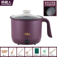 南极人电炒锅宿舍小电锅不粘多功能电煮锅迷你电饭锅家用电锅一体 优雅紫[加厚不加价] 迷你不锈钢[不带盖子无无保修