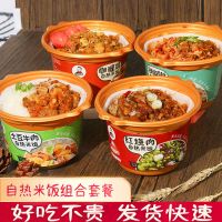 自热米饭快餐宵夜拌饭煲仔饭大容量方便速食懒人方便米饭 泡椒鸡丝+笋尖牛肉(