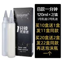 一分钟烫发药水卷发发廊冷热烫梨花陶瓷数码理发店专用快速烫发剂 首品一分钟1盒