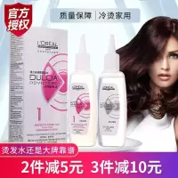 欧莱雅烫发药水冷烫热烫自然卷发家用定型持久发廊理发店 如图