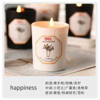 香薰蜡烛家用少女心安神助眠卧室熏香浪漫烛光生日礼物无烟香氛 happiness[白瓶1个装]