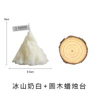 ins冰山精油香薰蜡烛diy创意伴手礼生日礼盒套装装饰摆件香氛蜡烛 冰山奶白(小苍兰味) 送圆木烛台+礼品袋+贺卡