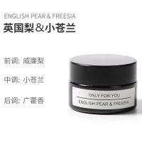 香薰蜡烛家用卧室少女安神助眠香氛带盖浪漫生日礼物无烟孕妇可用 英国梨与小苍兰 十秒香满屋