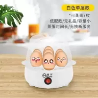 扬子自动断电煮蛋器家用蒸蛋器小型早餐神器多功能蒸蛋羹宿舍 熊白色/扬子正品/以换代修 单层[低配款/无蒸煮]