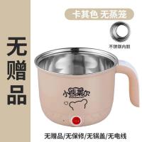 锅宿舍小电锅电煮锅电火锅锅具多功能锅电热锅迷你电炒锅泡面锅 卡其色 迷你款不锈钢款[无电线无盖子无]